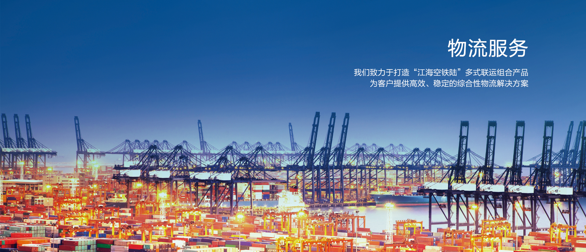 龙八国际集团